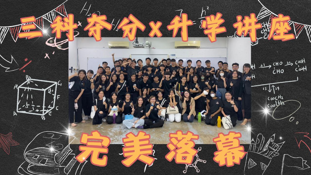 新一代补习中心 — photo 4