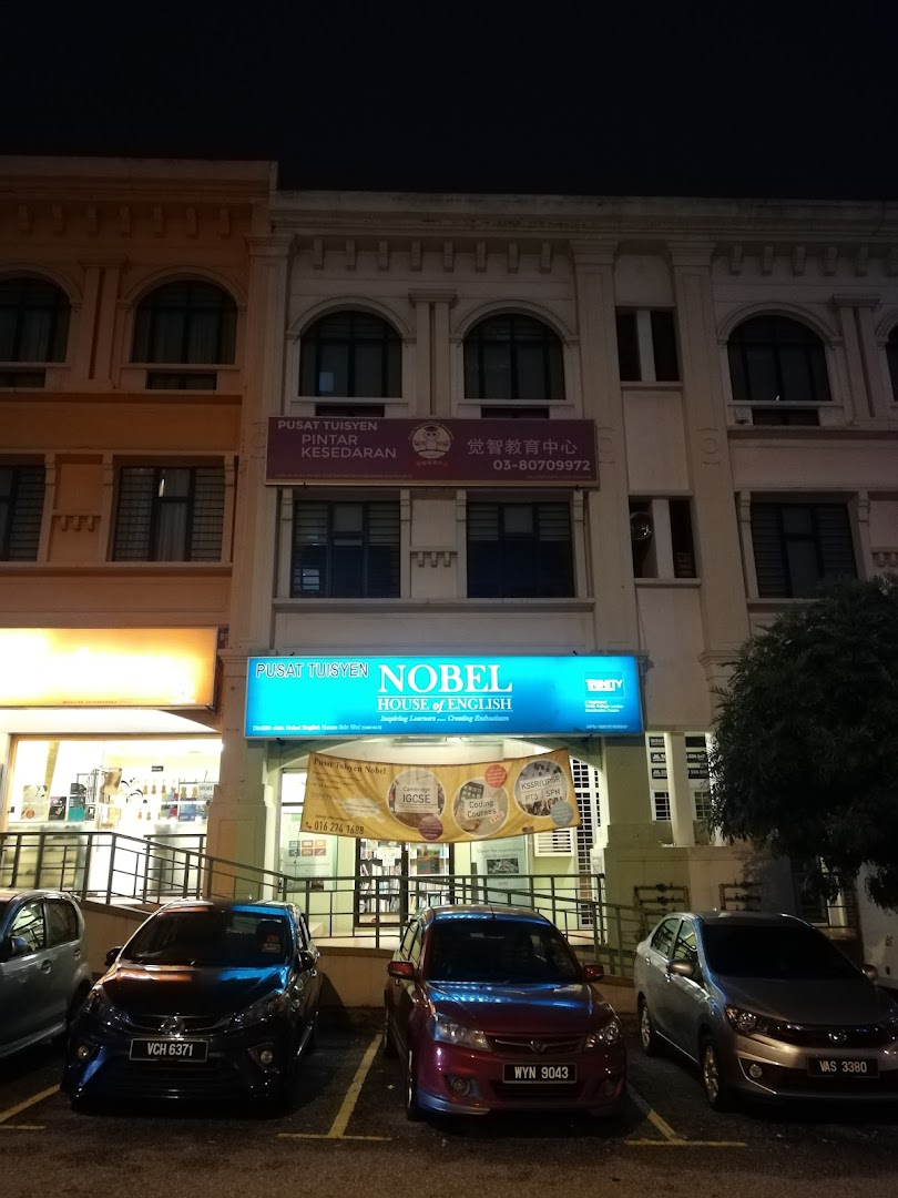 Pintar Kesedaran Tuition Centre — photo 5