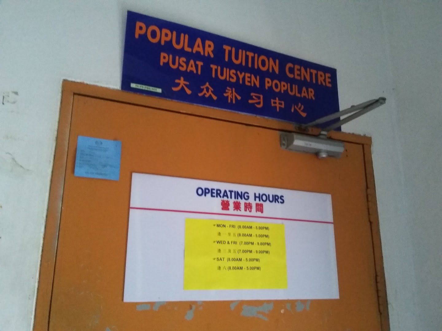 Popular Tuition Center — photo 3
