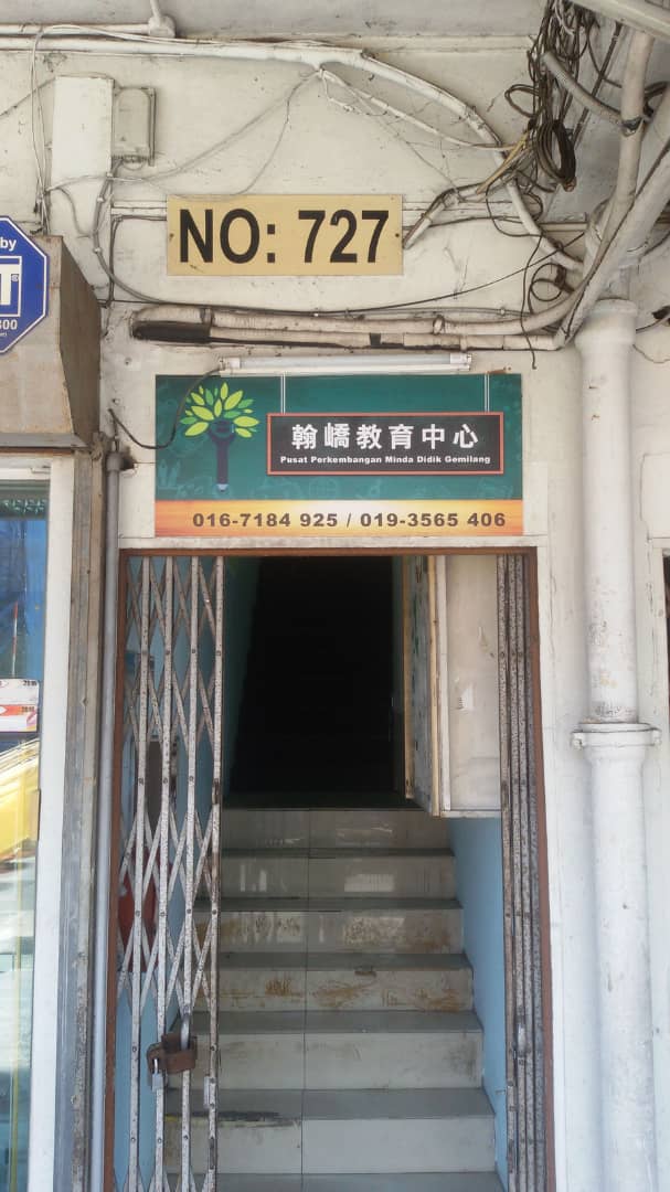 翰嶠教育中心 PPMD Gemilang — photo 2