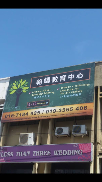 翰嶠教育中心 PPMD Gemilang — tuition centre in Kuala Lumpur