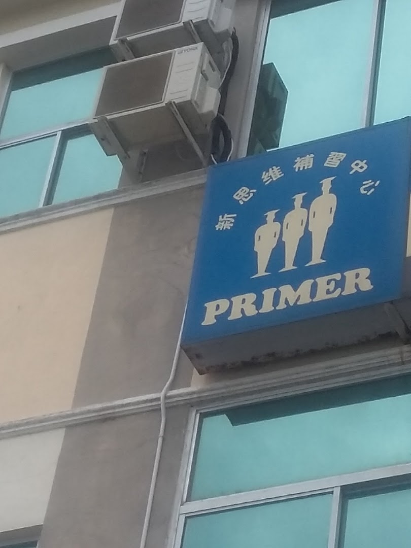 Primer Tuition Center — photo 1