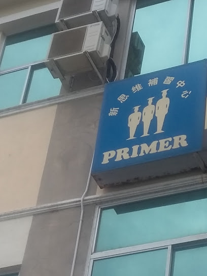 Primer Tuition Center — tuition centre in Kuching
