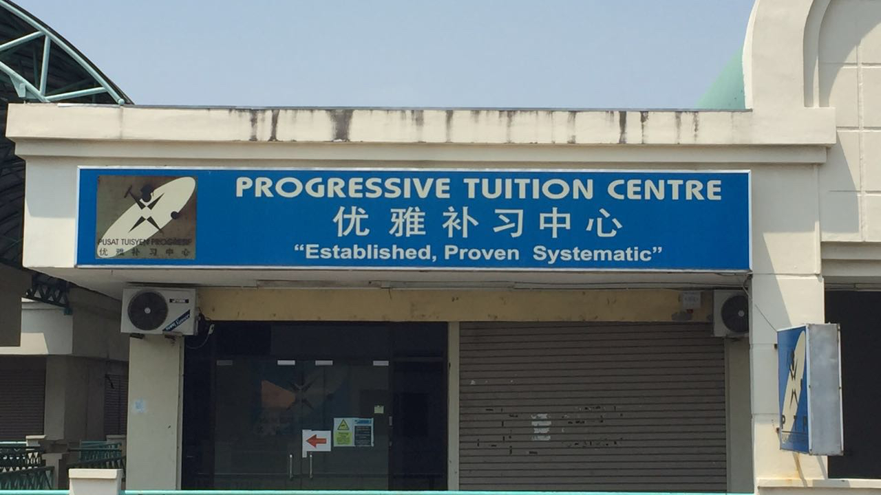 Progressive Tuition Centre — photo 1