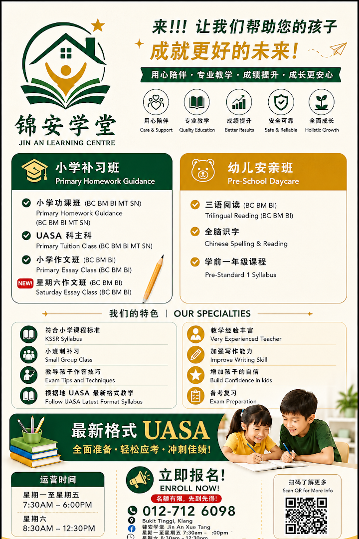Pusat Jagaan Bukit Tinggi Primary Tuition + Daycare — photo 1
