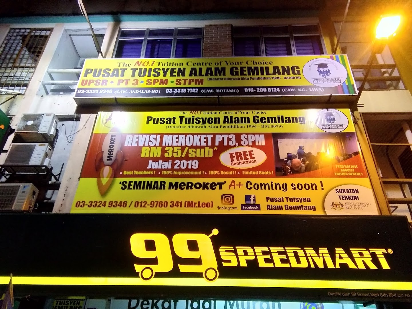 Pusat Tuisyen Alam Gemilang, Andalas — photo 1