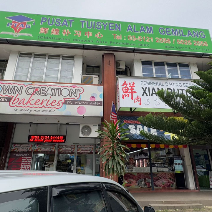 Pusat Tuisyen Alam Gemilang — photo 4