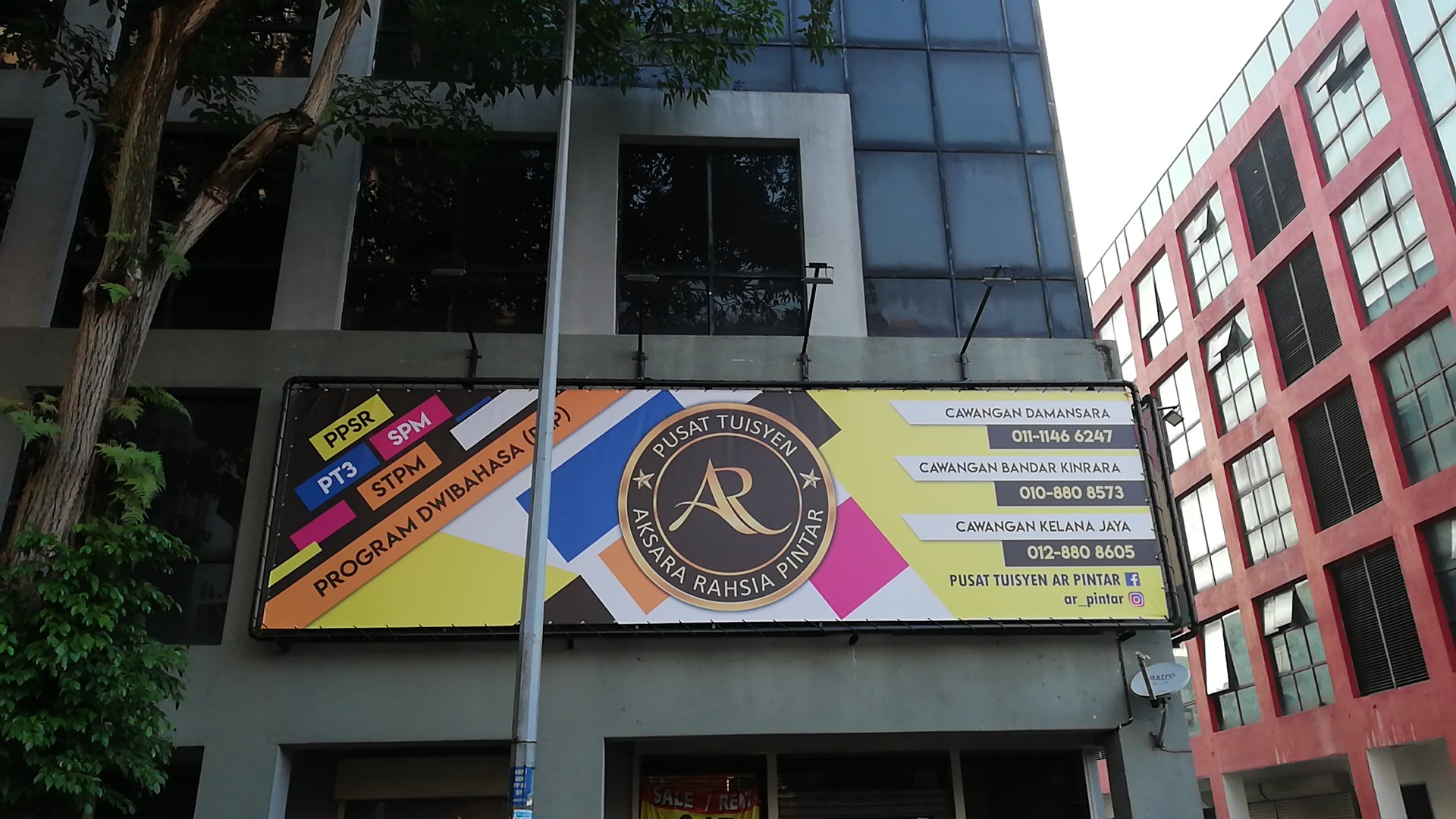 Pusat Tuisyen AR Pintar | Kelana Jaya — photo 2