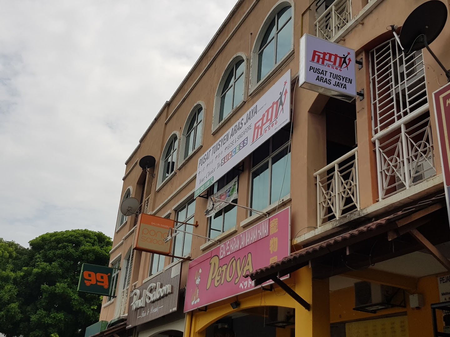 Pusat Tuisyen Aras Jaya 成功补习中心 — photo 2