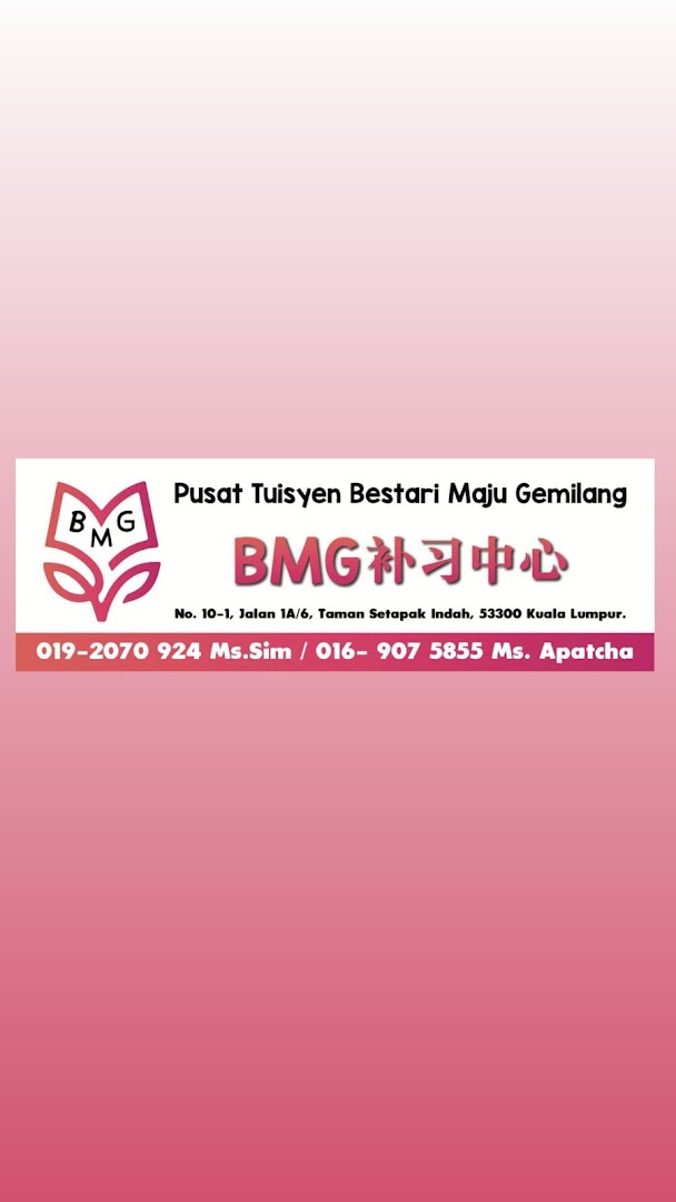 Pusat Tuisyen Bestari Maju Gemilang — photo 1