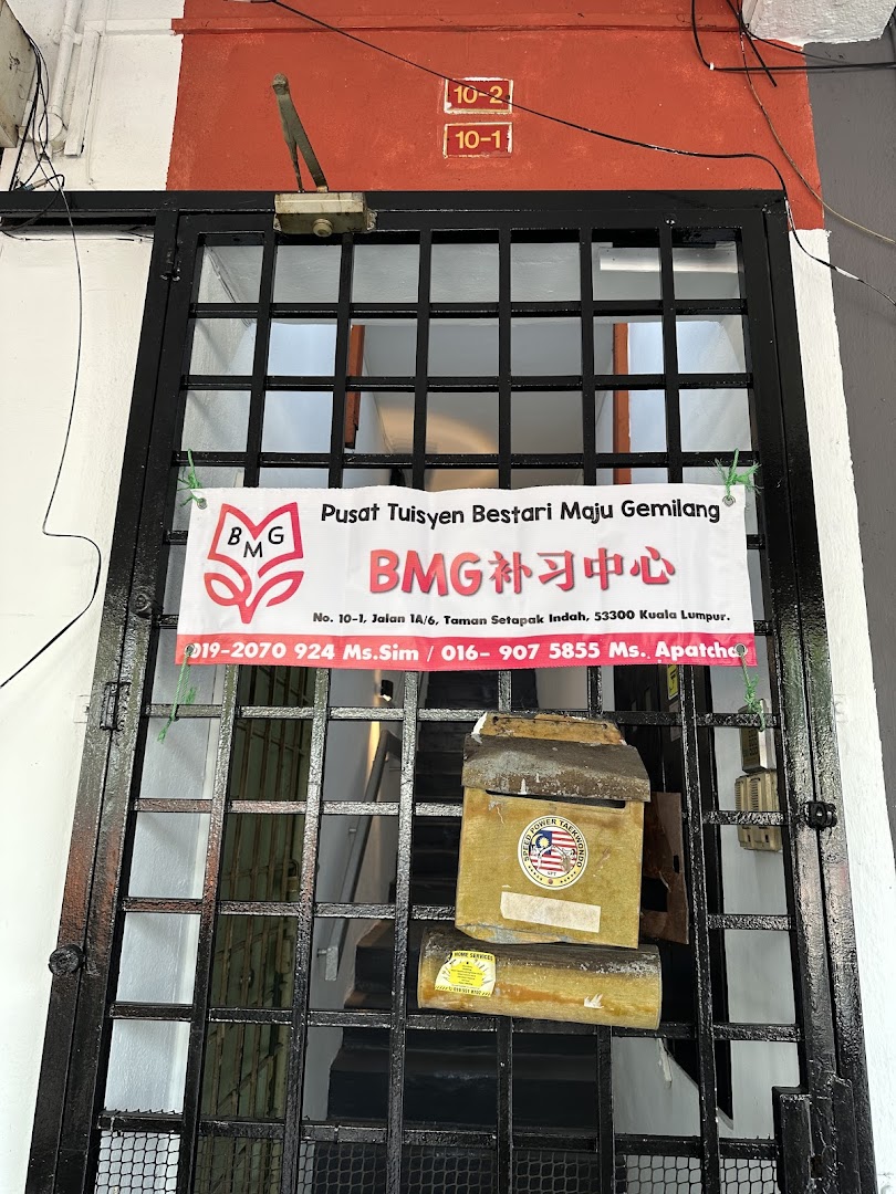 Pusat Tuisyen Bestari Maju Gemilang — photo 5