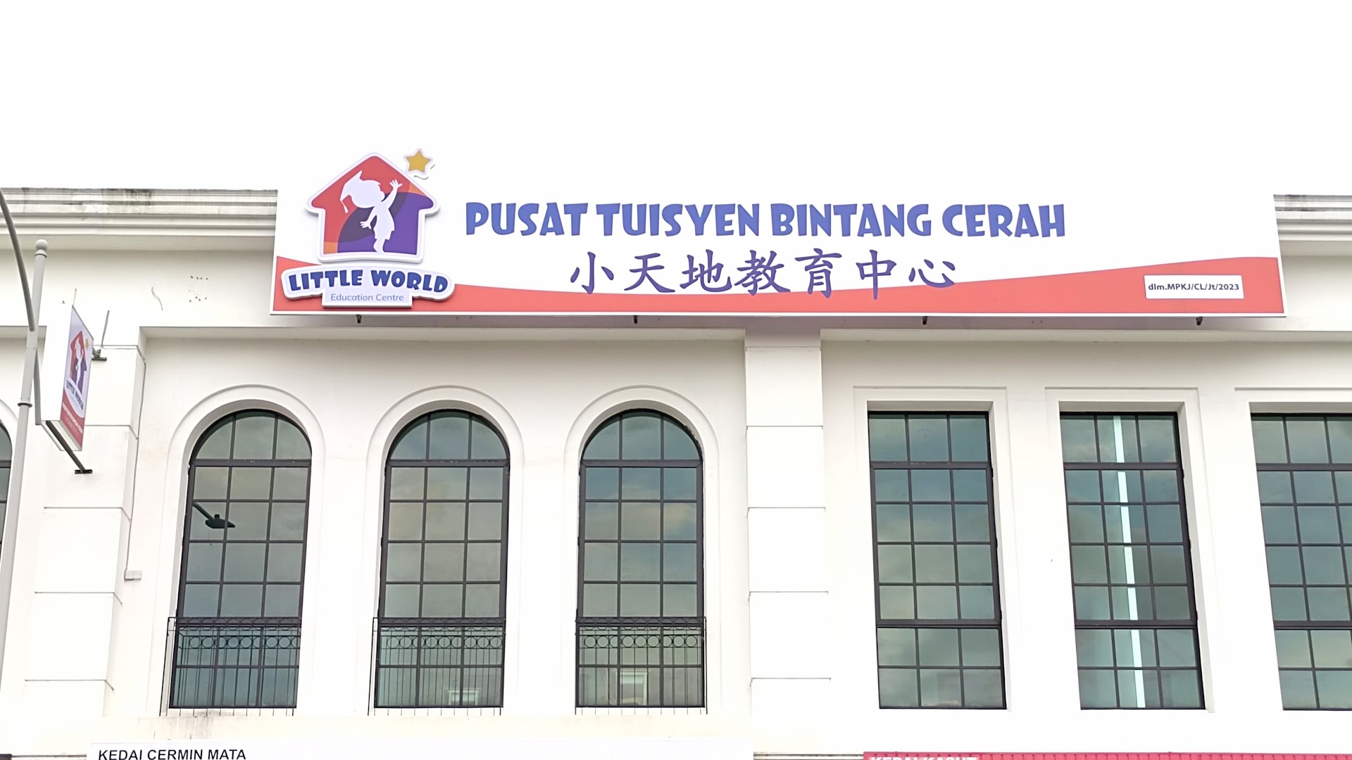 Pusat Tuisyen Bintang Cerah (Little World Tuition Centre) — photo 3