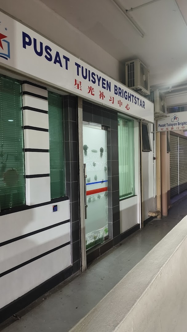 Pusat Tuisyen Bright Star — photo 1