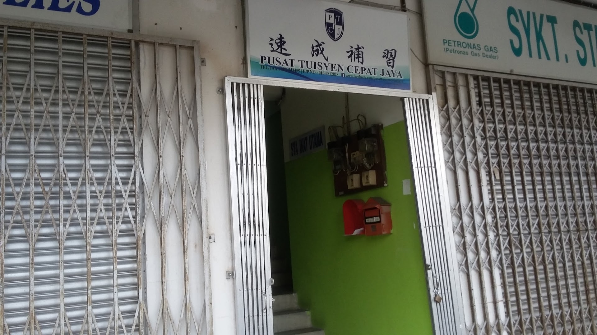 Pusat Tuisyen Cepat Jaya (Tuition Centre) — photo 1