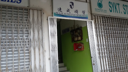 Pusat Tuisyen Cepat Jaya (Tuition Centre) — tuition centre in Kuching City