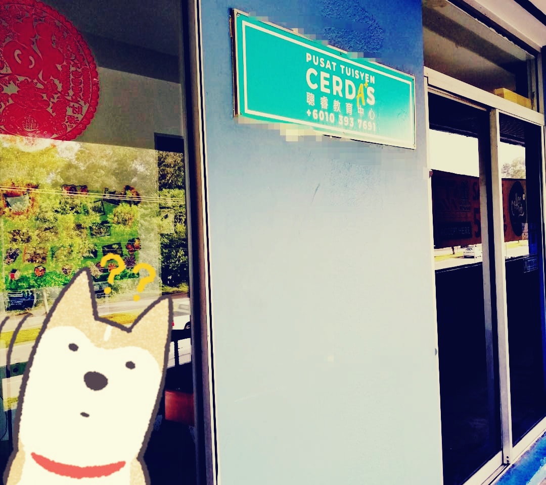 Pusat Tuisyen Cerdas 聰睿教育中心 — photo 1