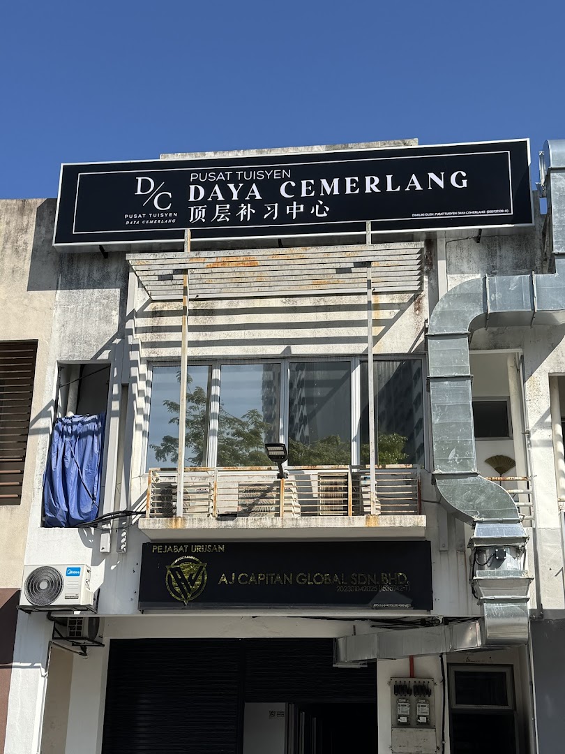 Pusat Tuisyen Daya Cemerlang — photo 1