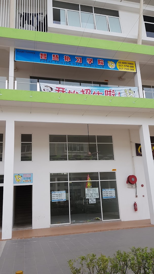 Pusat Tuisyen Daya Momentum (Anggun City) — photo 5