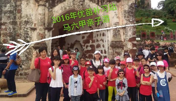 Pusat Tuisyen Didik Lestari 优苗补习站 — photo 4