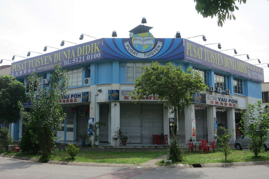 Pusat Tuisyen Dunia Didik — photo 1