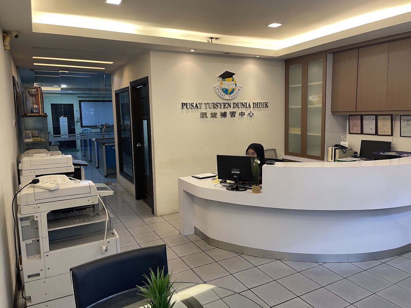 Pusat Tuisyen Dunia Didik — photo 4
