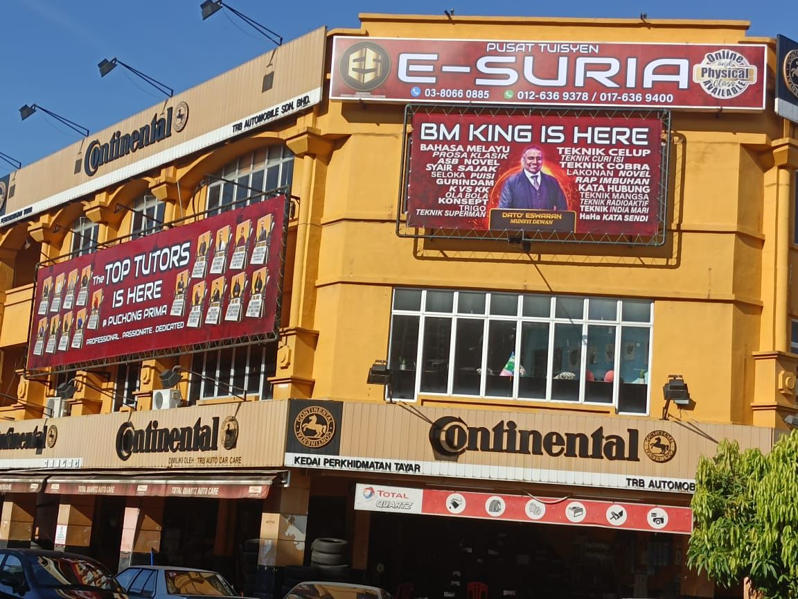 Pusat Tuisyen E-Suria Puchong Utama — photo 1