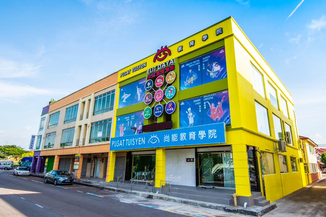 尚能教育学院Pusat Tuisyen Elit Daya — photo 1
