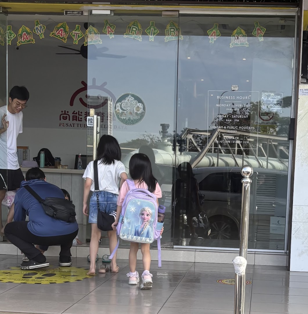 尚能教育学院Pusat Tuisyen Elit Daya — photo 3