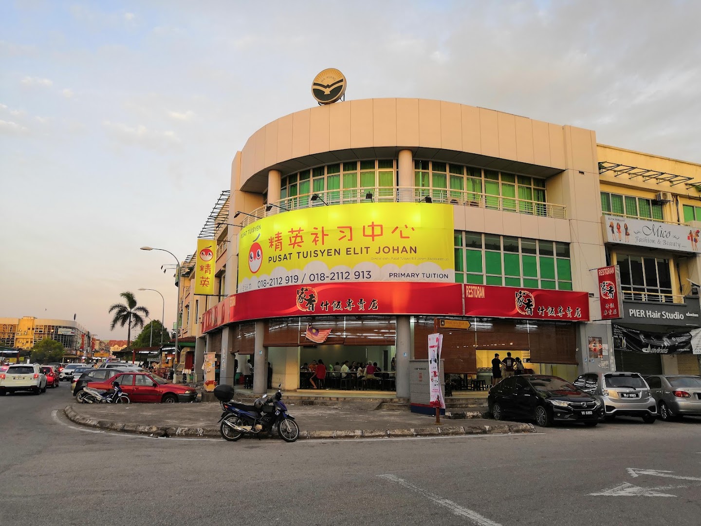 Pusat Tuisyen Elit Johan — photo 5