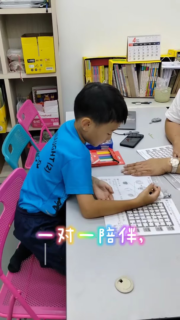 Pusat Tuisyen Era Alfa (Tuition & Daycare Centre) 优儿学安亲补习教育中心 — photo 3