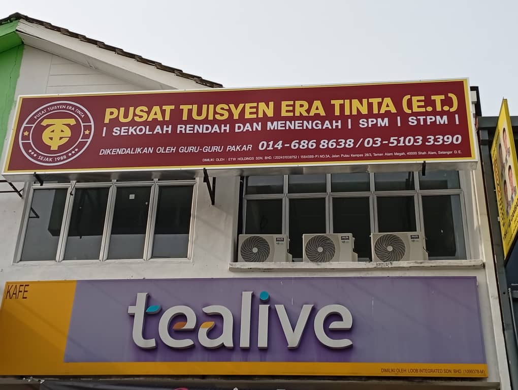 Pusat Tuisyen Era Tinta (E.T) Seksyen 28 Alam Megah — photo 2