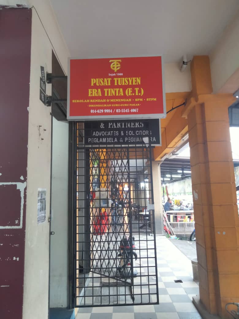 Pusat Tuisyen Era Tinta (ET) Seksyen 23 Shah Alam — photo 4