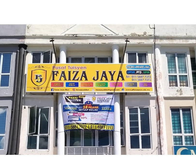 Pusat Tuisyen Fikir Jaya (Dulunya Faiza Jaya) Bandar Baru Salak Tinggi — photo 1