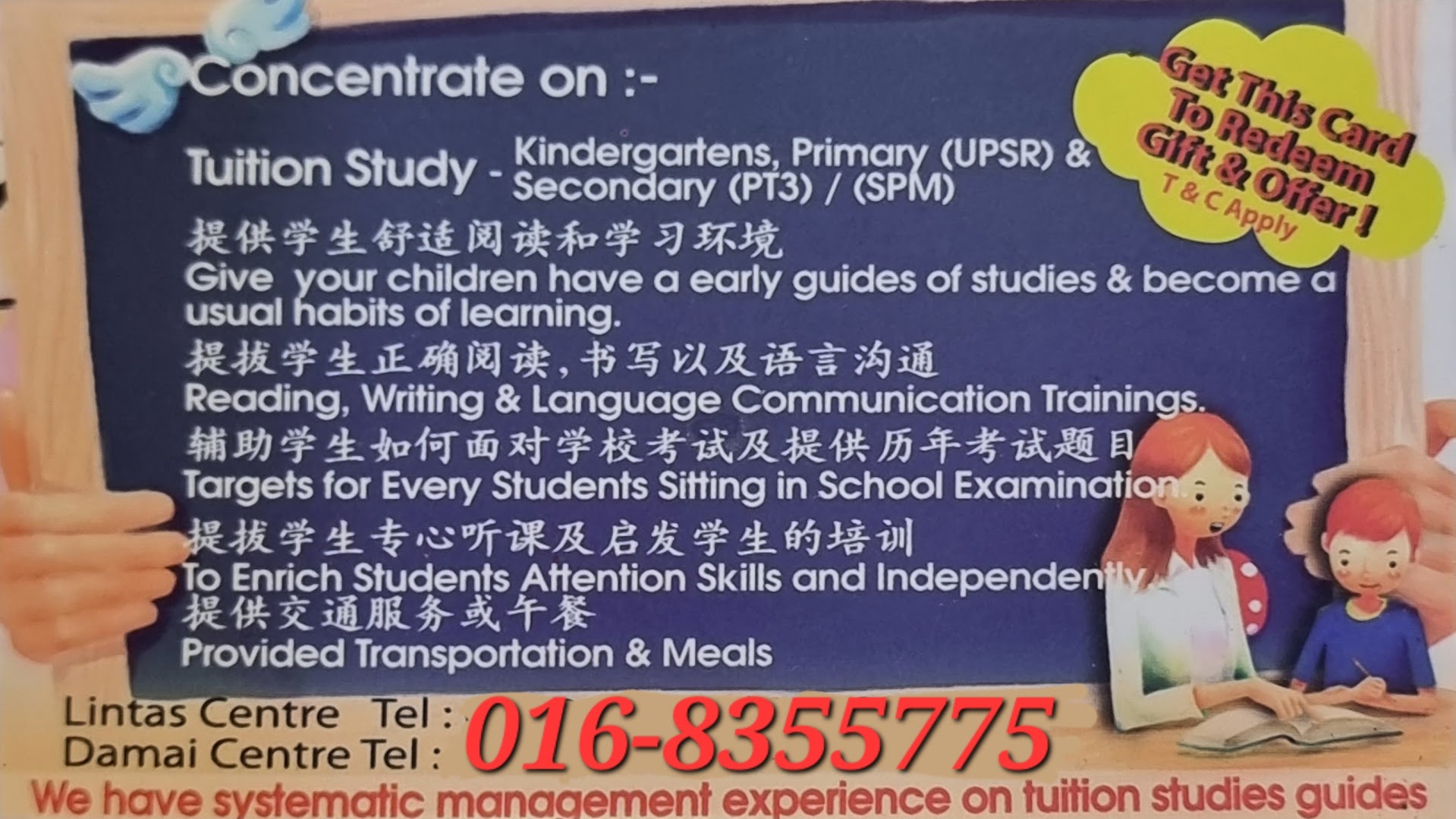 Pusat Tuisyen Harapan Solumac Tuition Centre 补习中心 — photo 4