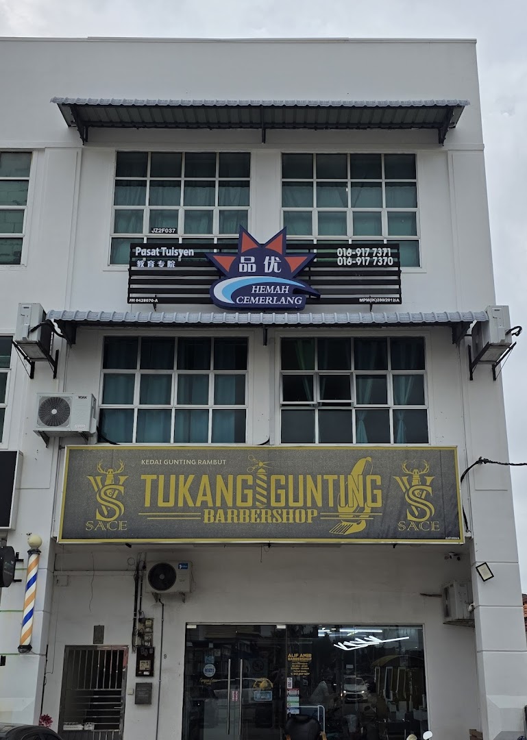 Pusat Tuisyen Hemah Cemerlang 品优教育专院 — photo 2