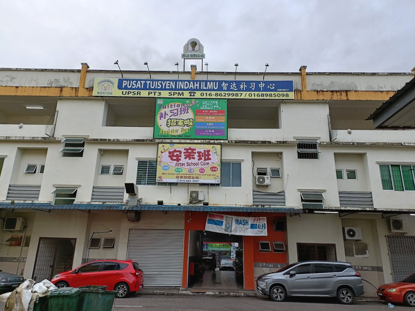 Pusat Tuisyen Indah Ilmu 智达补习中心 — photo 3