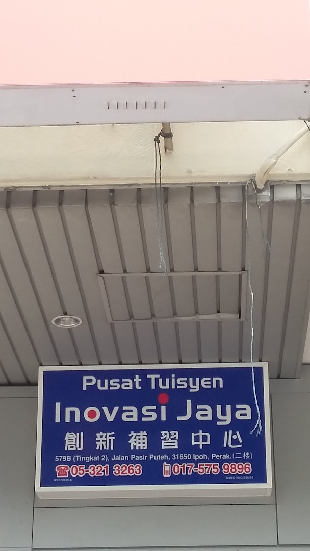 Pusat Tuisyen Inovasi Jaya — photo 2