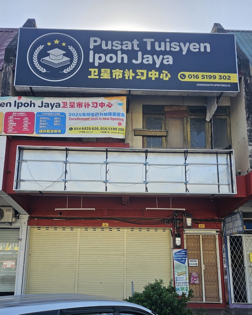 Pusat Tuisyen Ipoh Jaya — photo 1