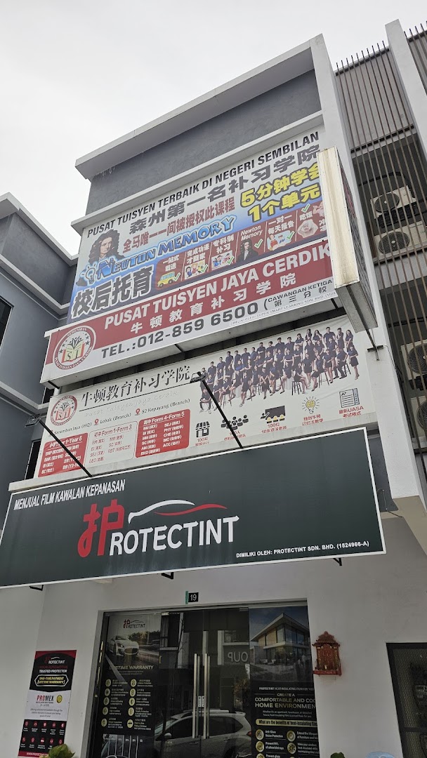 牛顿教育补习学院 Pusat Tuisyen Jaya Cerdik S2 Kepayang — photo 1