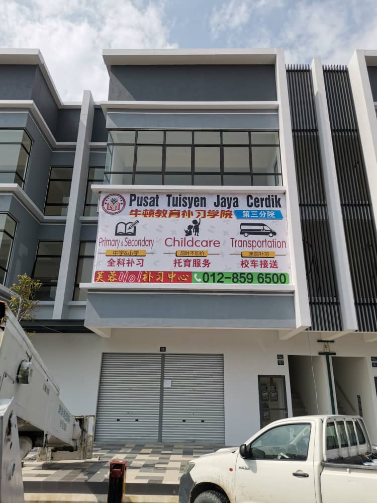 牛顿教育补习学院 Pusat Tuisyen Jaya Cerdik S2 Kepayang — photo 2