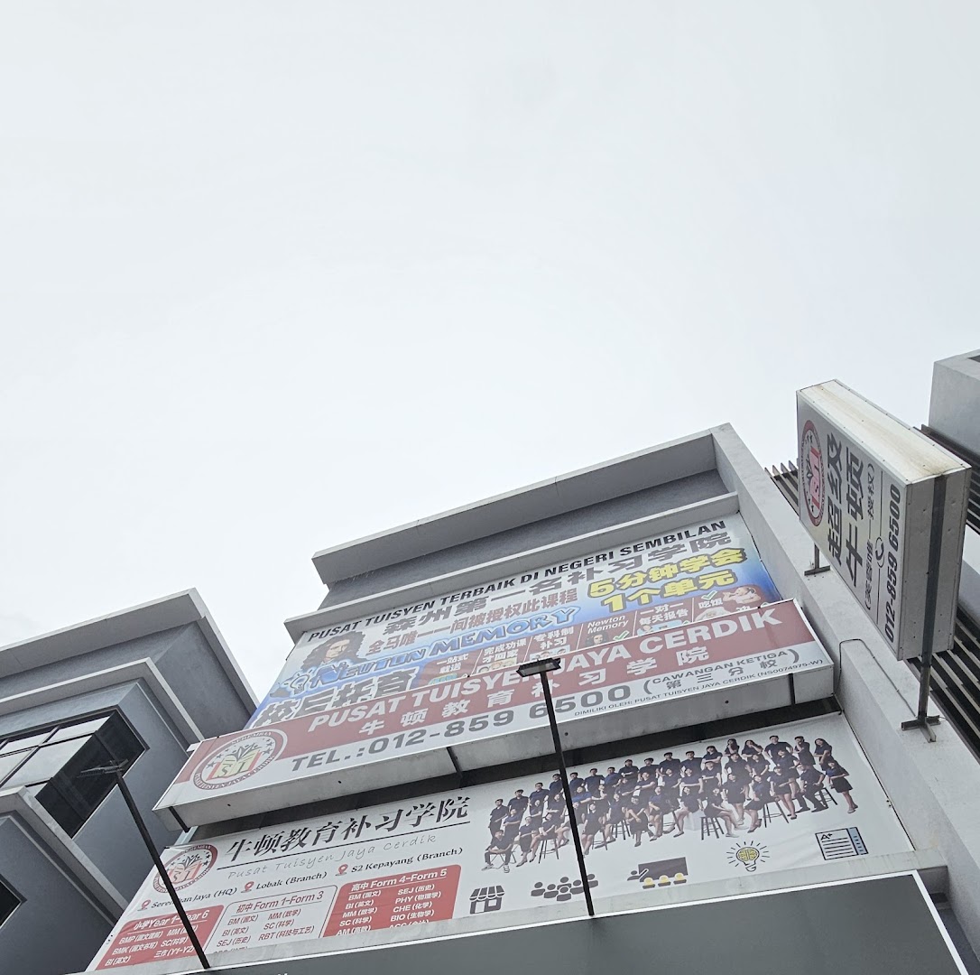 牛顿教育补习学院 Pusat Tuisyen Jaya Cerdik S2 Kepayang — photo 4