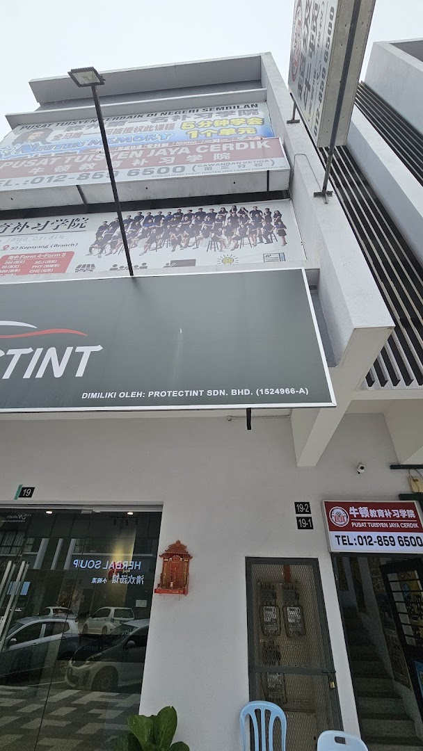 牛顿教育补习学院 Pusat Tuisyen Jaya Cerdik S2 Kepayang — photo 5