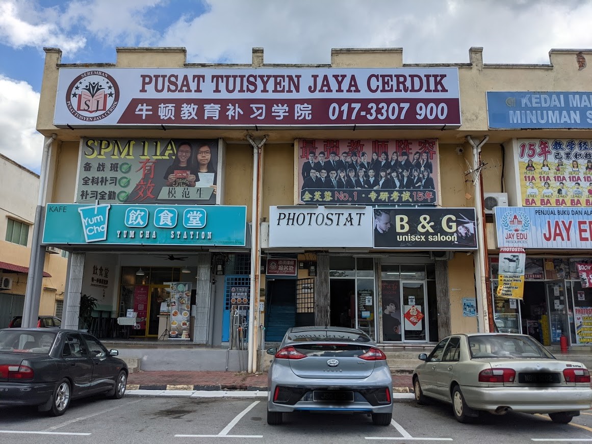 牛顿教育补习学院 • Pusat Tuisyen Jaya Cerdik — photo 3