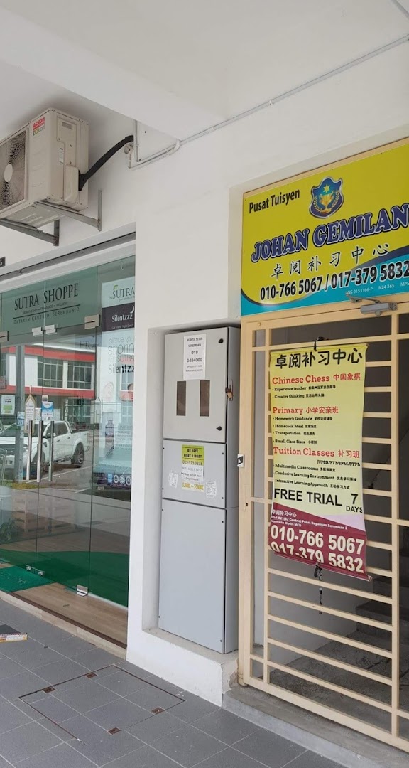 Pusat Tuisyen Johan Gemilang 卓阅补习中心 — photo 3