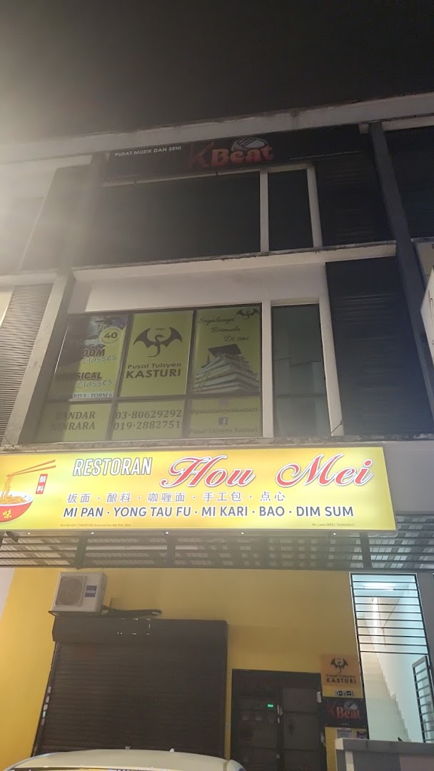 Pusat Tuisyen Kasturi BK 5 — photo 4