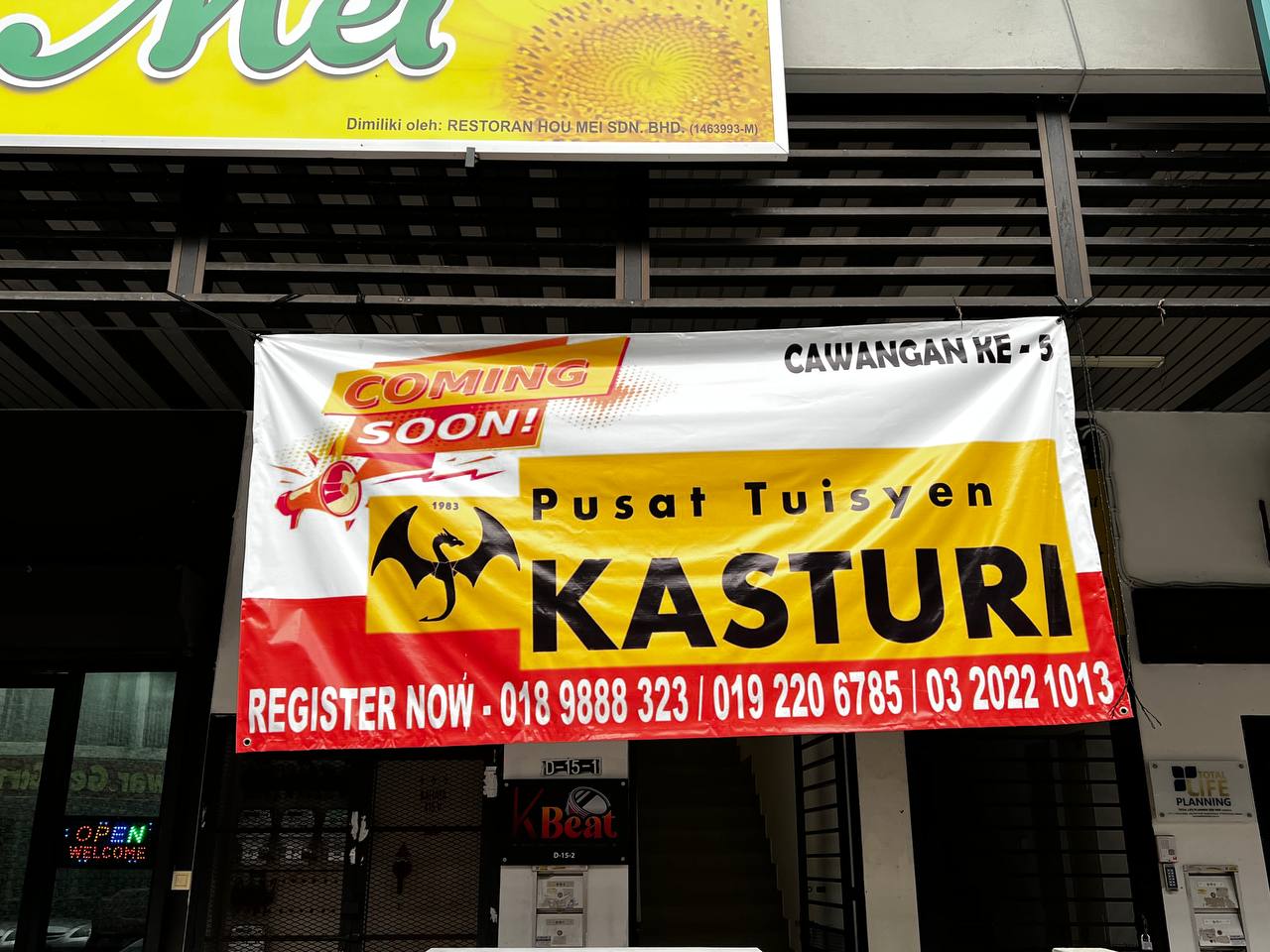 Pusat Tuisyen Kasturi BK 5 — photo 5