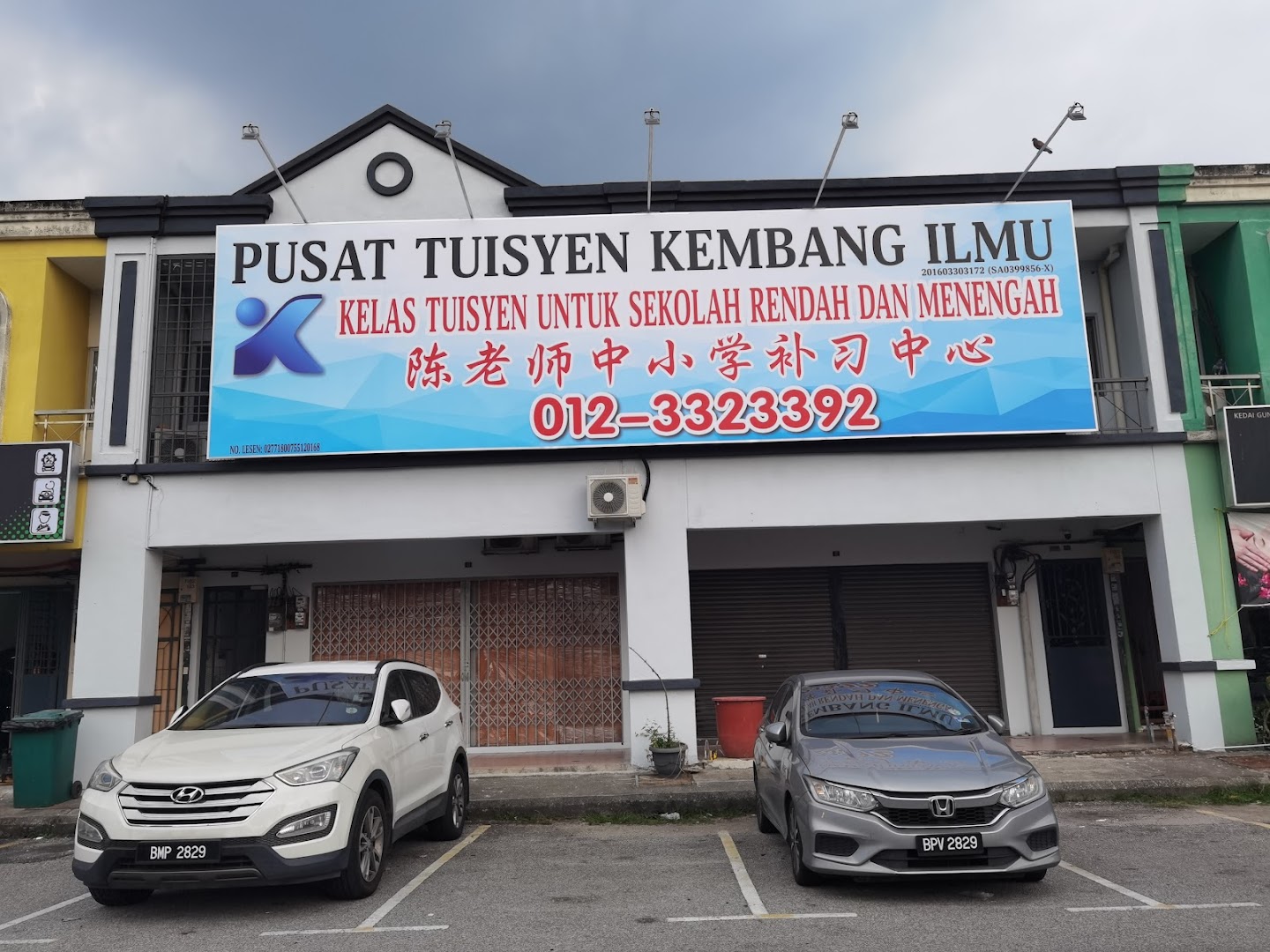 PUSAT TUISYEN KEMBANG ILMU / CHIN TUITION — photo 4