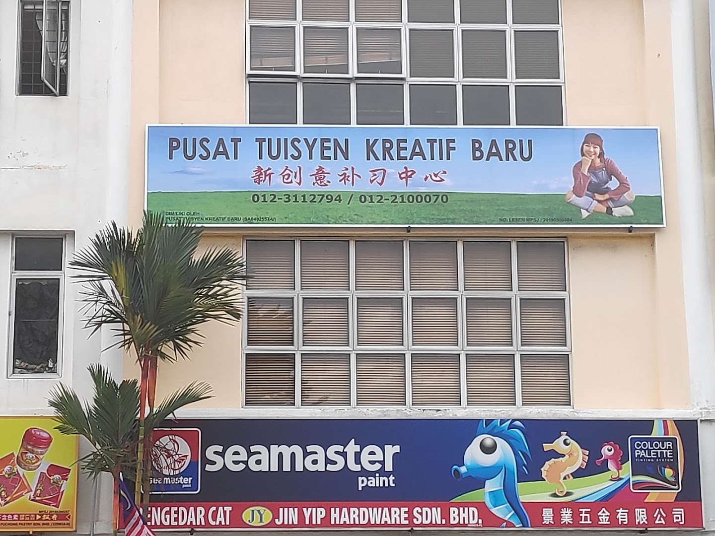 Pusat Tuisyen Kreatif Baru (New Creative Learning) — photo 1