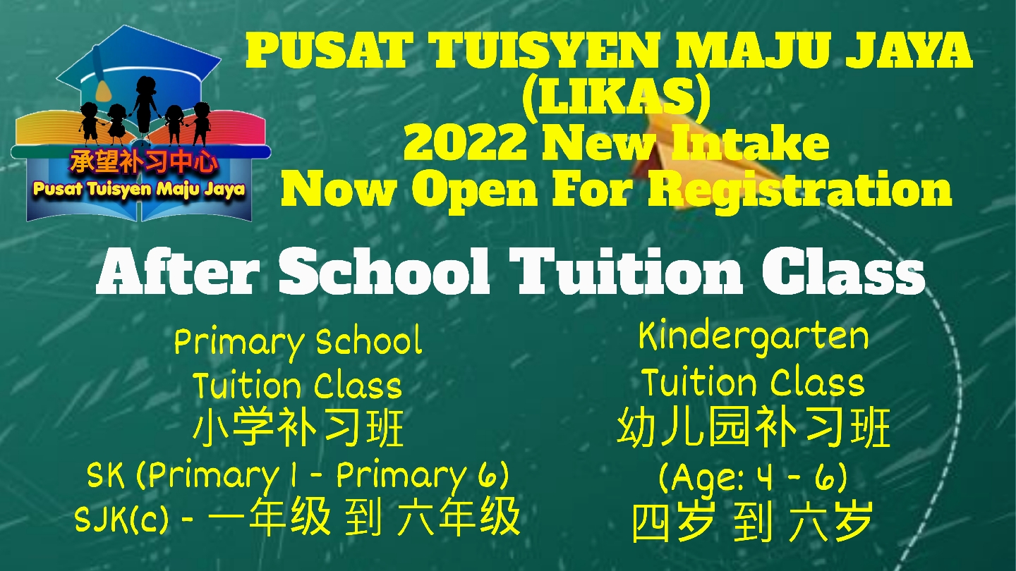 Pusat Tuisyen Maju Jaya Likas 承望补习中心 — photo 1