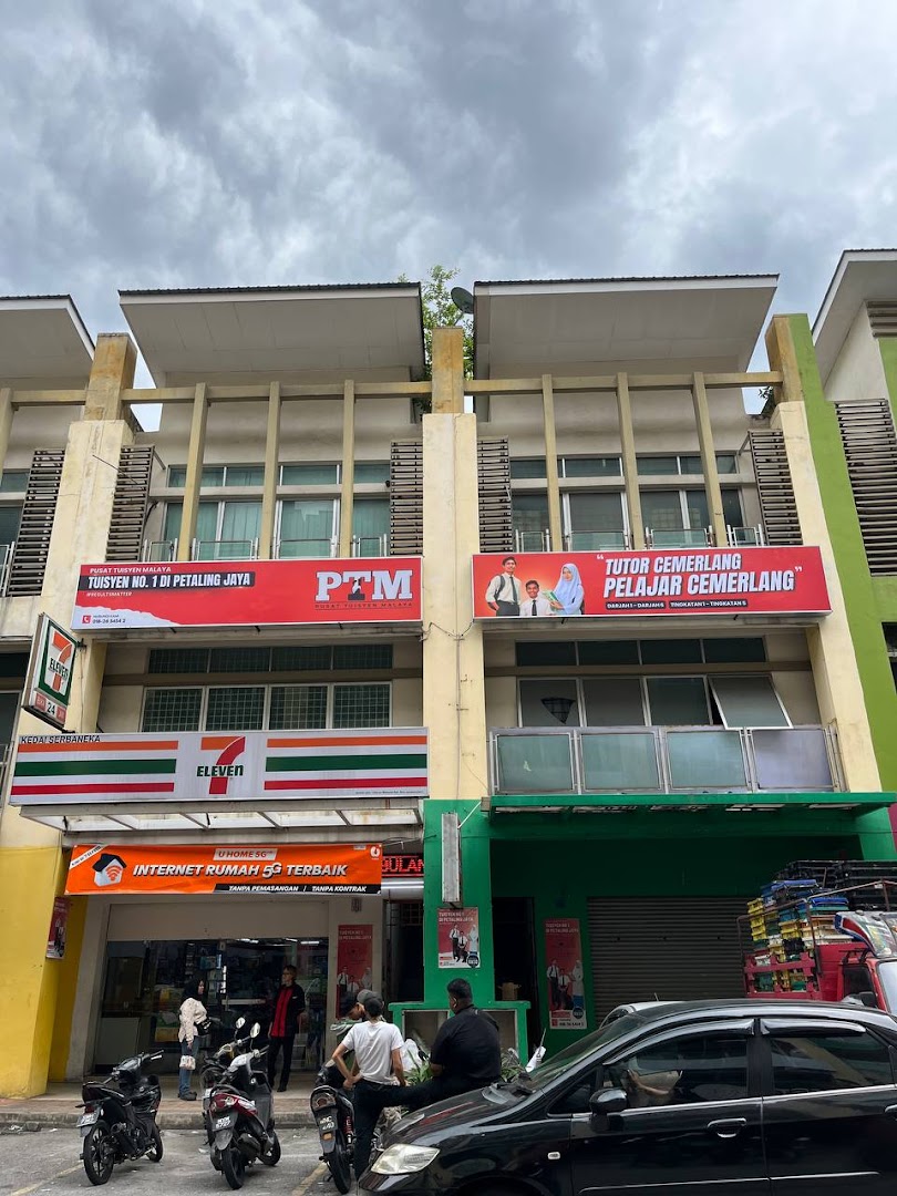PUSAT TUISYEN MALAYA (PJCC) — photo 1